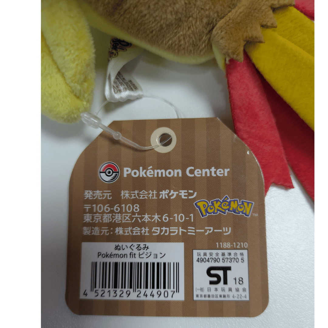 Pidgey Plush Pokémon Fit Pokemon Center from Japan - with tag