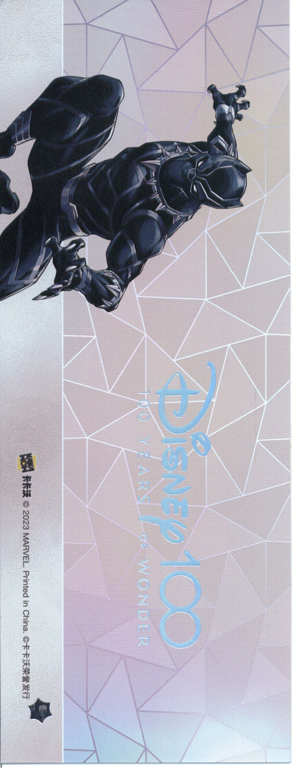 2023 Kakawow Disney 100 Ticket Black Panther  #/3000