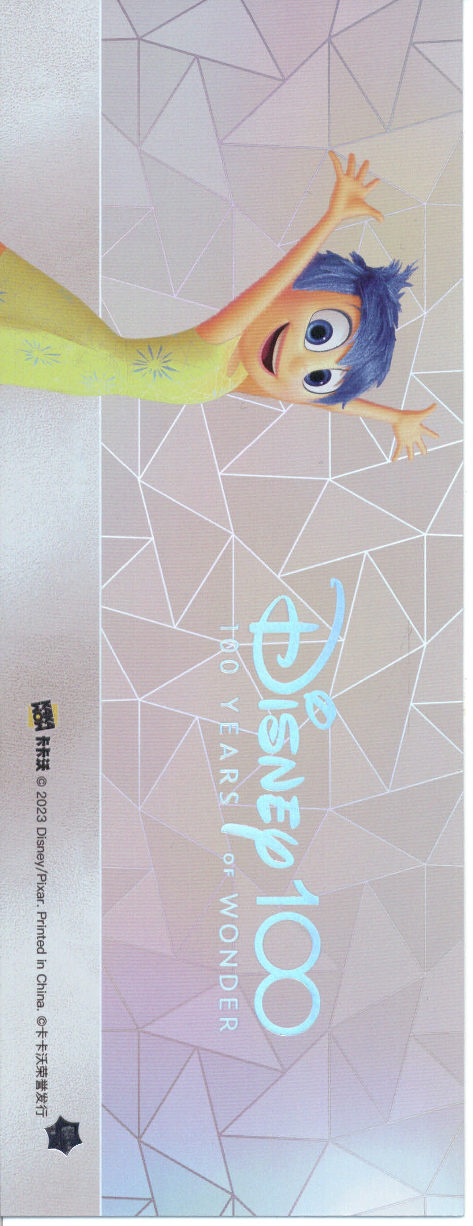 2023 Kakawow Disney 100 Ticket Joy (Inside Out) #/3000 - GotBaseballCards